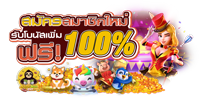 OIC555 เว็บพนันออนไลน์ ครบวงจรฝาก-ถอนออโต้24 ชม. เว็บตรง 100%